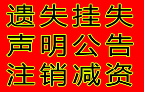 烟台日报联系电话